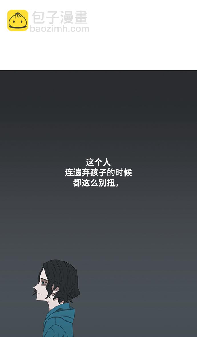 拳擊手 - 第31話 輕量級世界冠軍(2/3) - 6