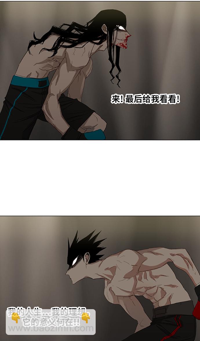 拳擊手 - 第31話 輕量級世界冠軍(2/3) - 2