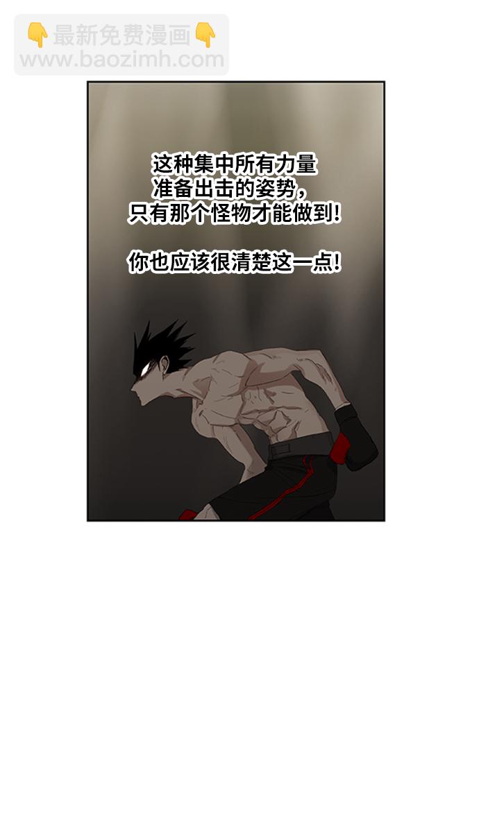 拳擊手 - 第31話 輕量級世界冠軍(2/3) - 5