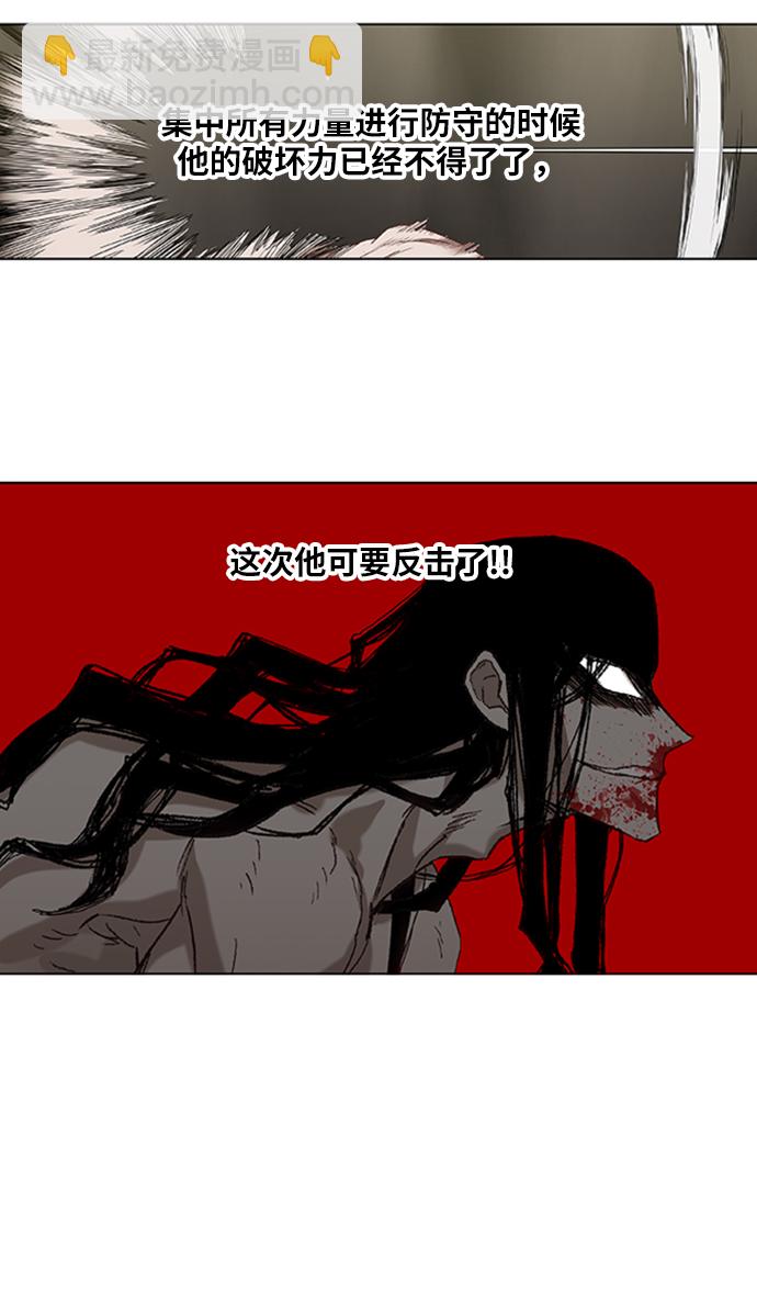 拳擊手 - 第31話 輕量級世界冠軍(2/3) - 6