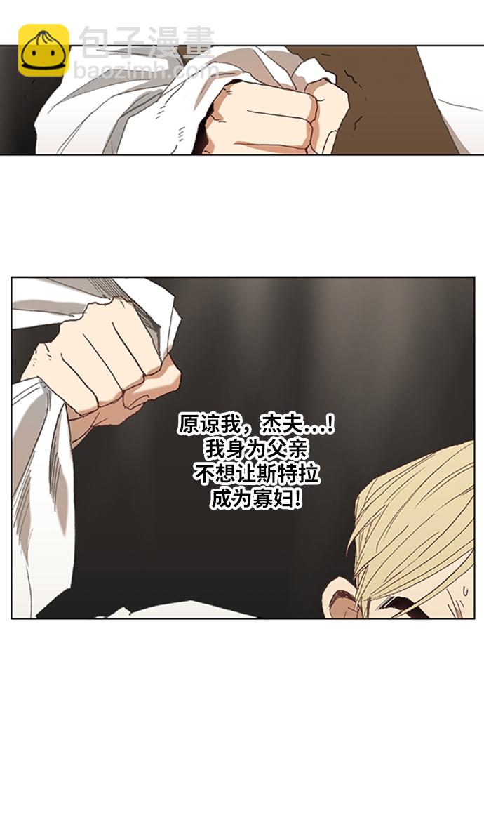 拳擊手 - 第31話 輕量級世界冠軍(2/3) - 7