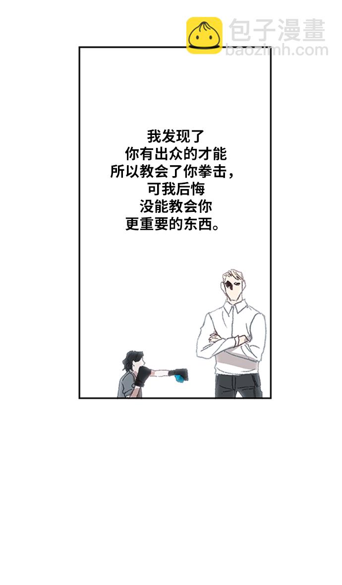 拳擊手 - 第31話 輕量級世界冠軍(2/3) - 8