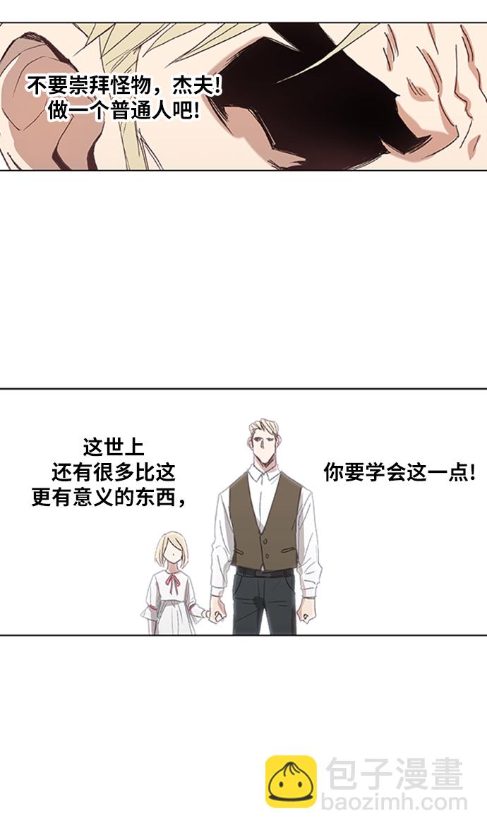 拳擊手 - 第31話 輕量級世界冠軍(2/3) - 1