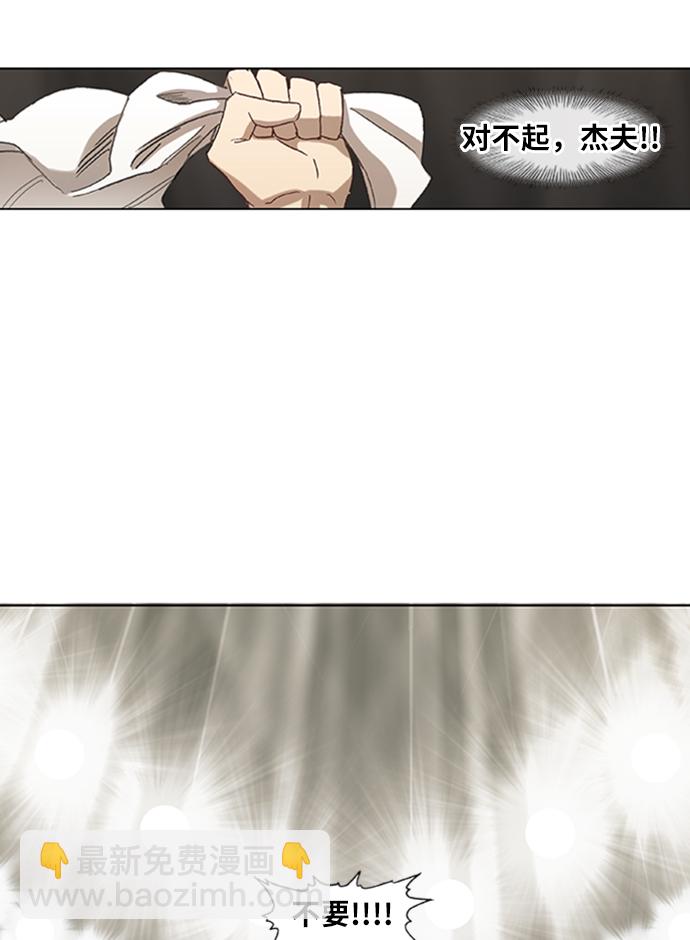 拳擊手 - 第31話 輕量級世界冠軍(2/3) - 8