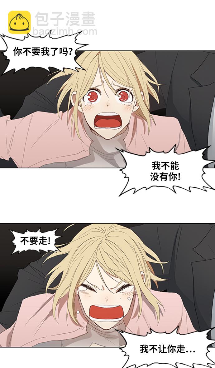 拳擊手 - 第31話 輕量級世界冠軍(2/3) - 4