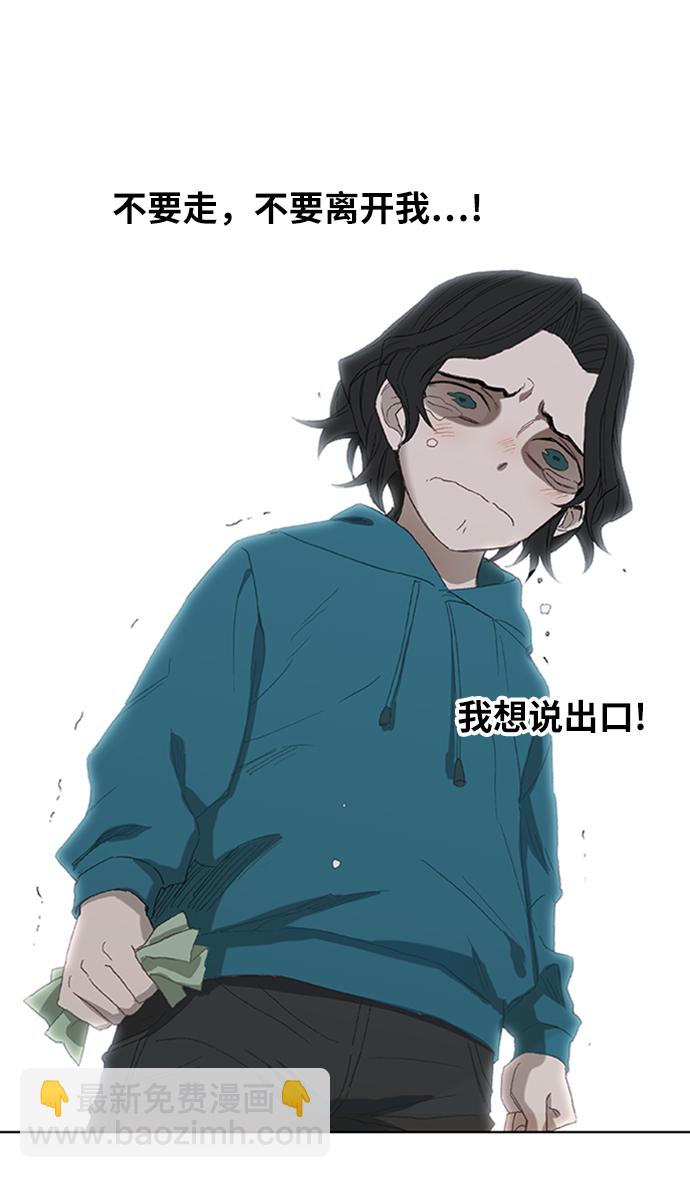 拳擊手 - 第31話 輕量級世界冠軍(2/3) - 1