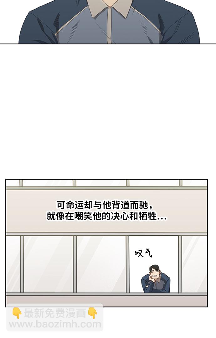 拳擊手 - 第33話 人才(1/2) - 2