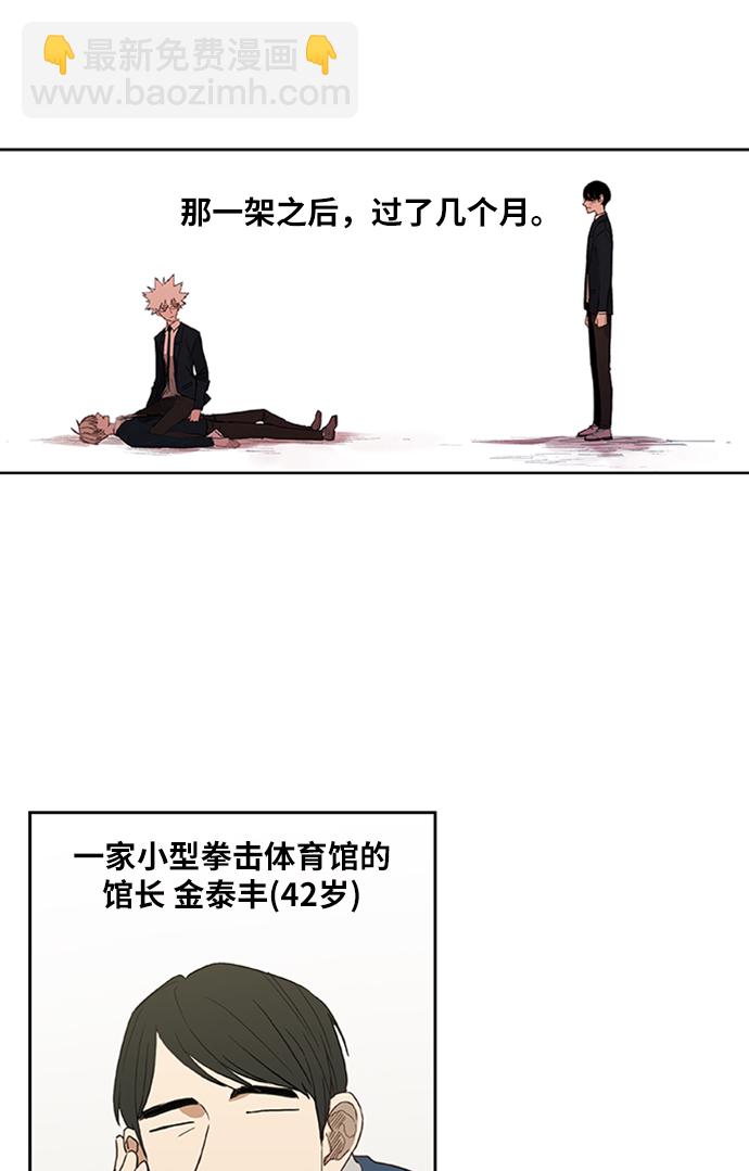 拳擊手 - 第33話 人才(1/2) - 2