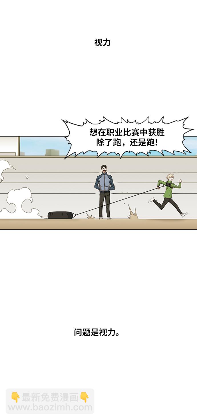 拳擊手 - 第33話 人才(1/2) - 5