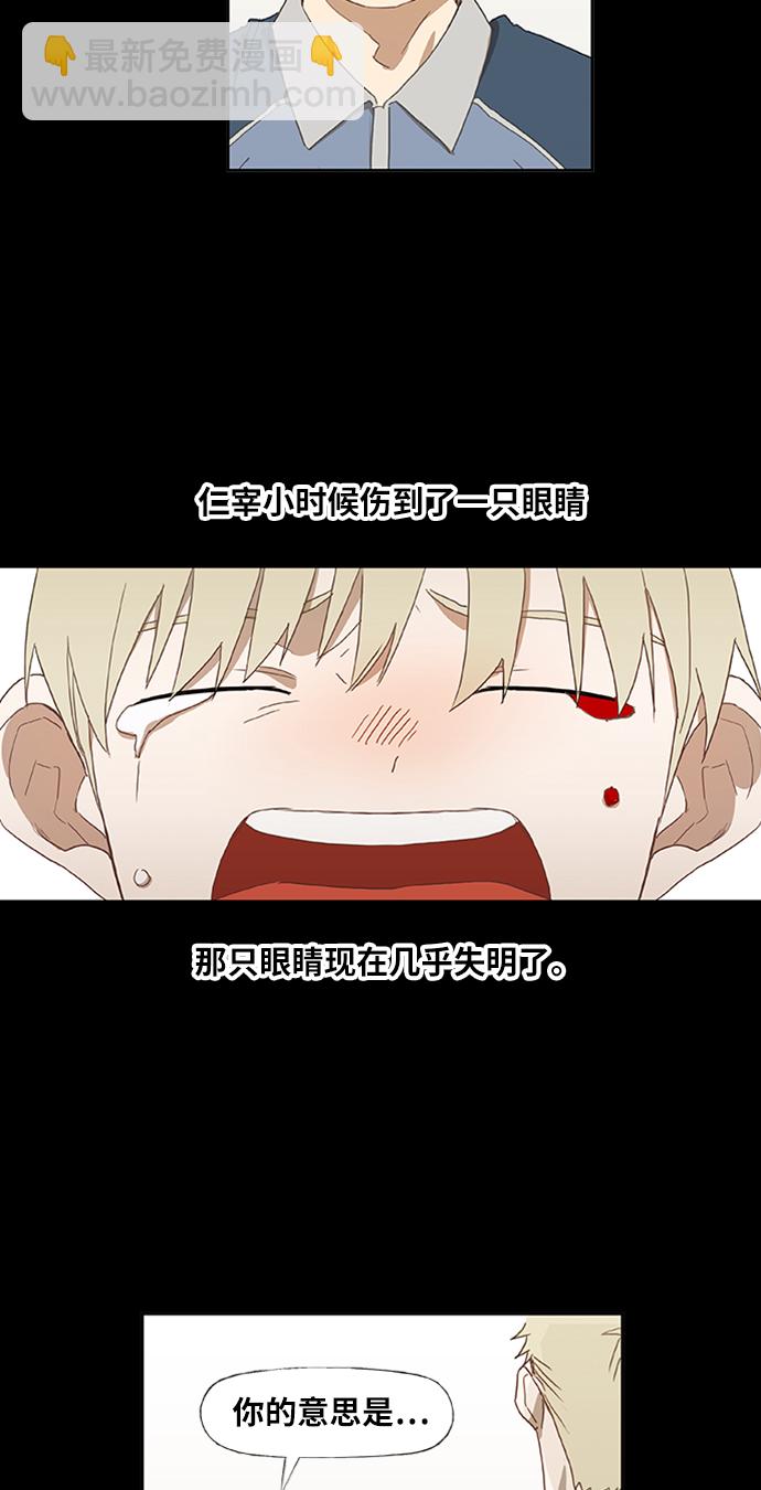 拳擊手 - 第33話 人才(1/2) - 5