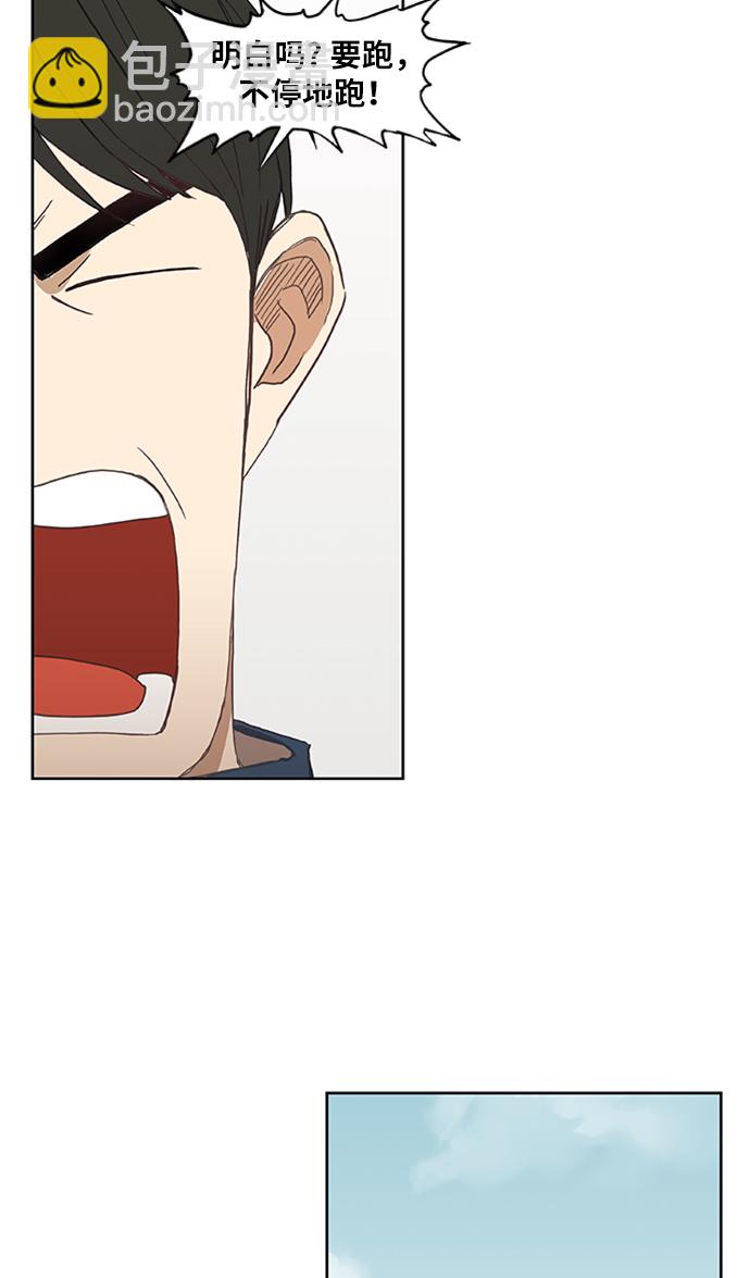 拳擊手 - 第33話 人才(1/2) - 8