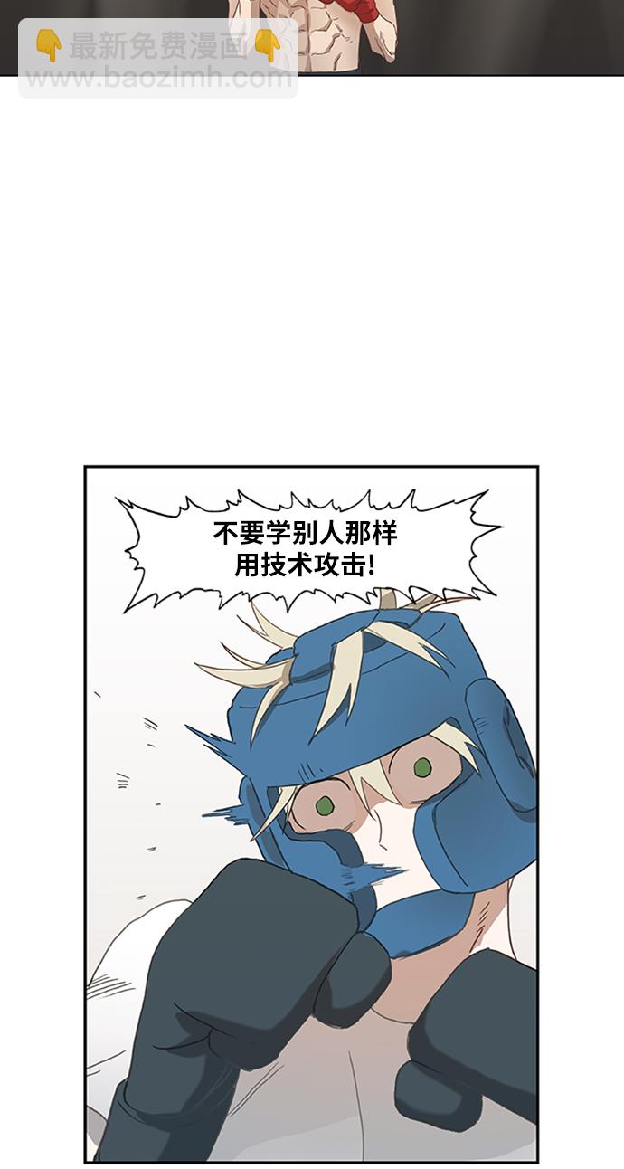 拳擊手 - 第33話 人才(1/2) - 4