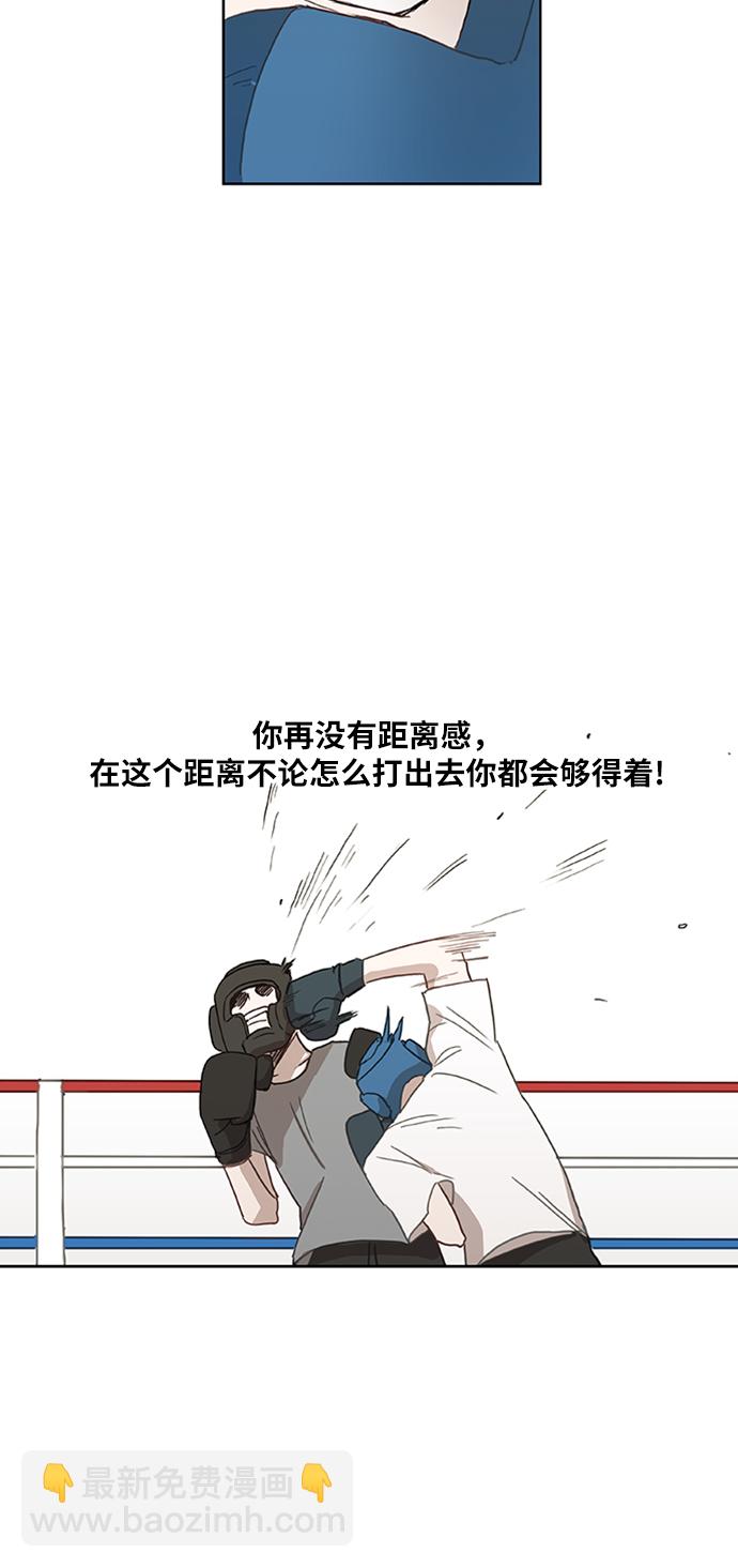 拳擊手 - 第33話 人才(1/2) - 2