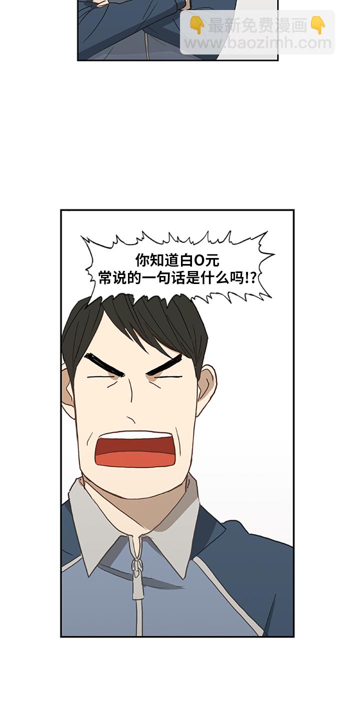 拳擊手 - 第33話 人才(1/2) - 1