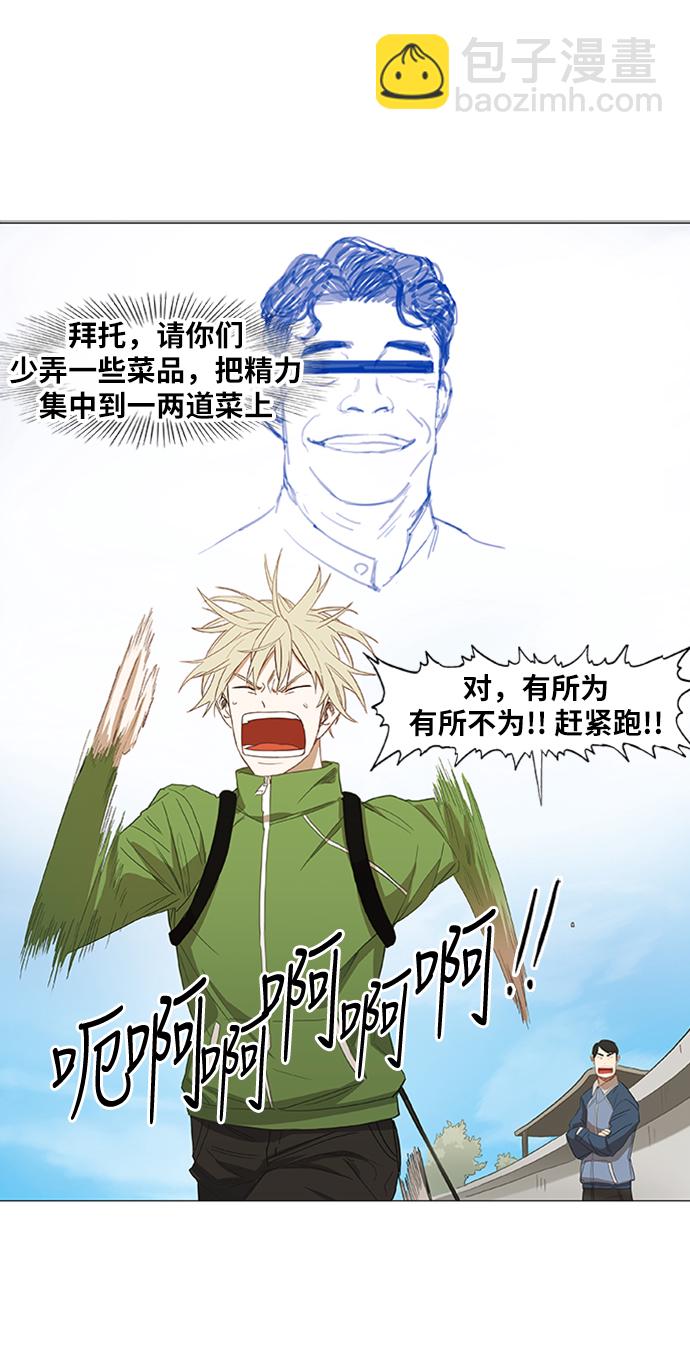 拳擊手 - 第33話 人才(2/2) - 5