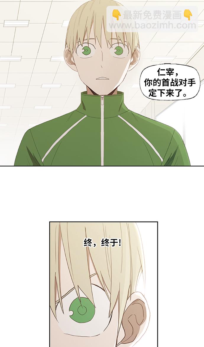 拳擊手 - 第33話 人才(2/2) - 3