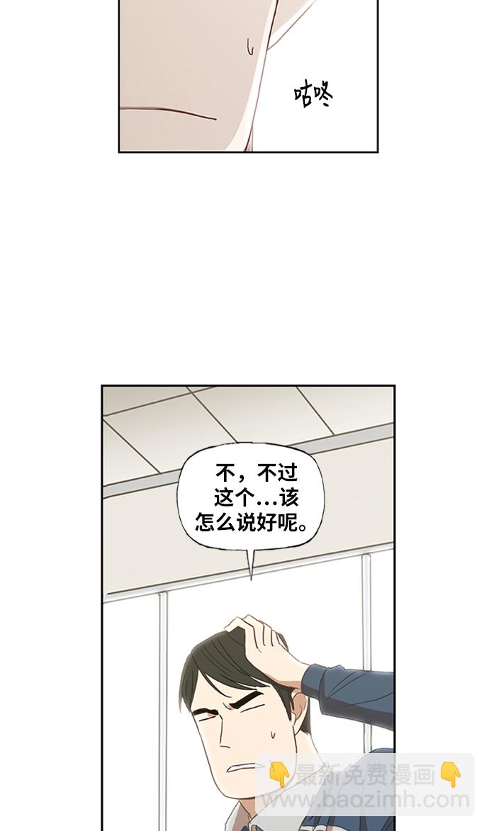 拳擊手 - 第33話 人才(2/2) - 4