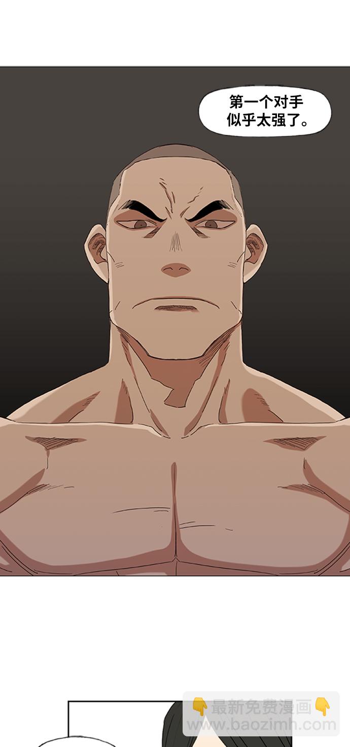 拳擊手 - 第33話 人才(2/2) - 1