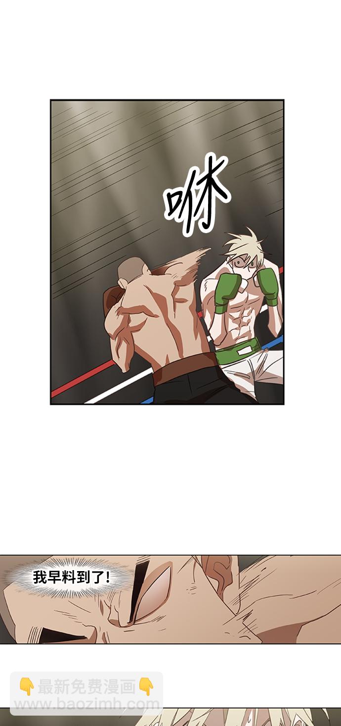 拳擊手 - 第35話 岩石攻略（2）(2/2) - 7