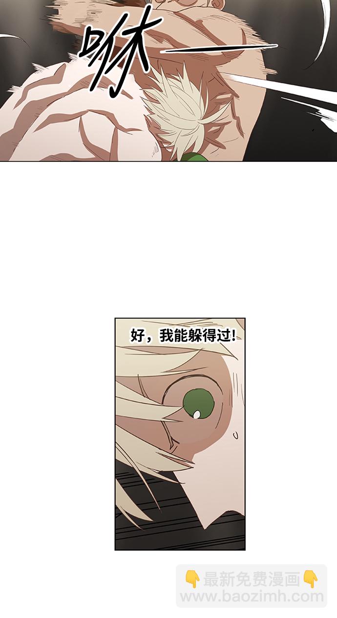 拳擊手 - 第35話 岩石攻略（2）(2/2) - 7