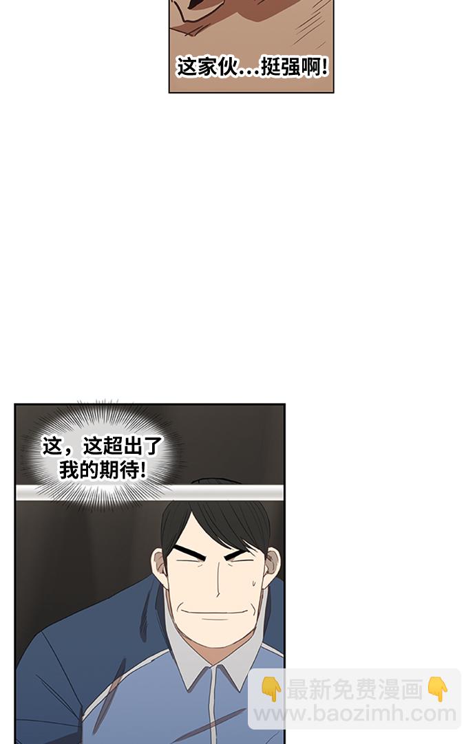 拳擊手 - 第35話 岩石攻略（2）(2/2) - 3