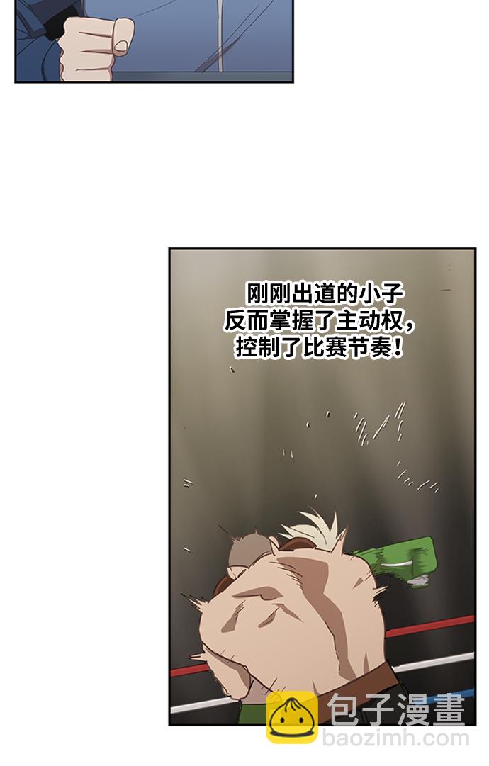 拳擊手 - 第35話 岩石攻略（2）(2/2) - 4