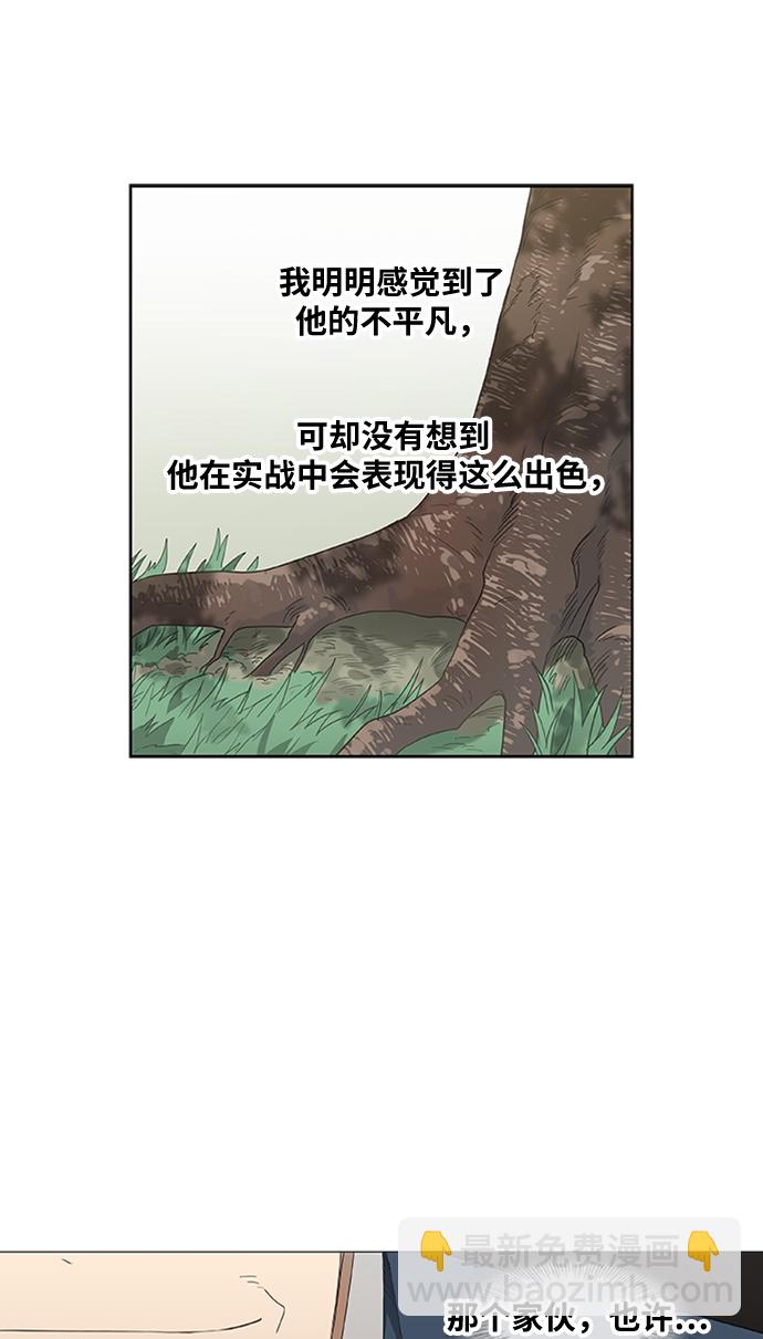 拳擊手 - 第35話 岩石攻略（2）(2/2) - 5