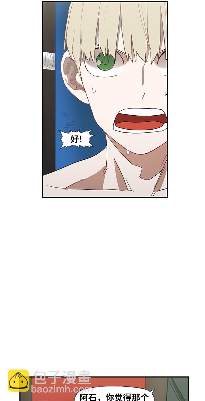 拳擊手 - 第35話 岩石攻略（2）(2/2) - 4