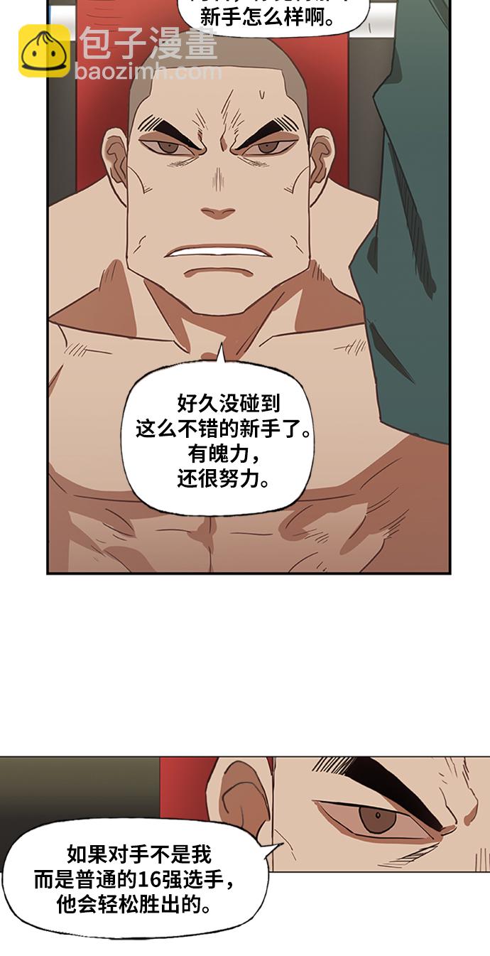 拳擊手 - 第35話 岩石攻略（2）(2/2) - 5