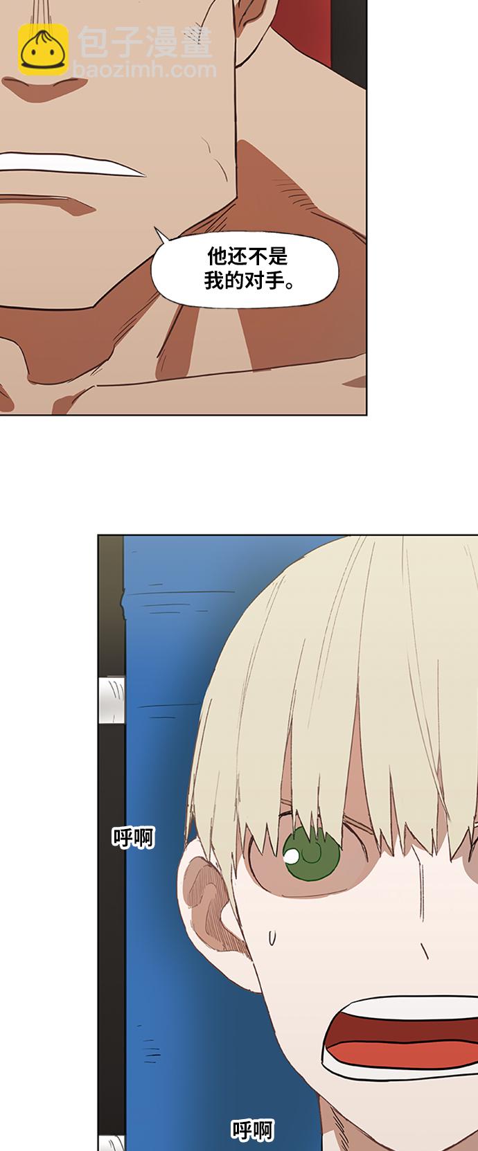 拳擊手 - 第35話 岩石攻略（2）(2/2) - 1