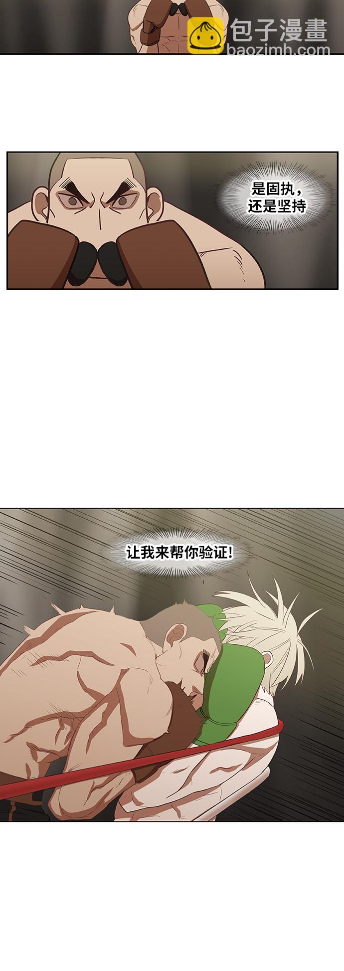 拳擊手 - 第37話 人生(1/2) - 4