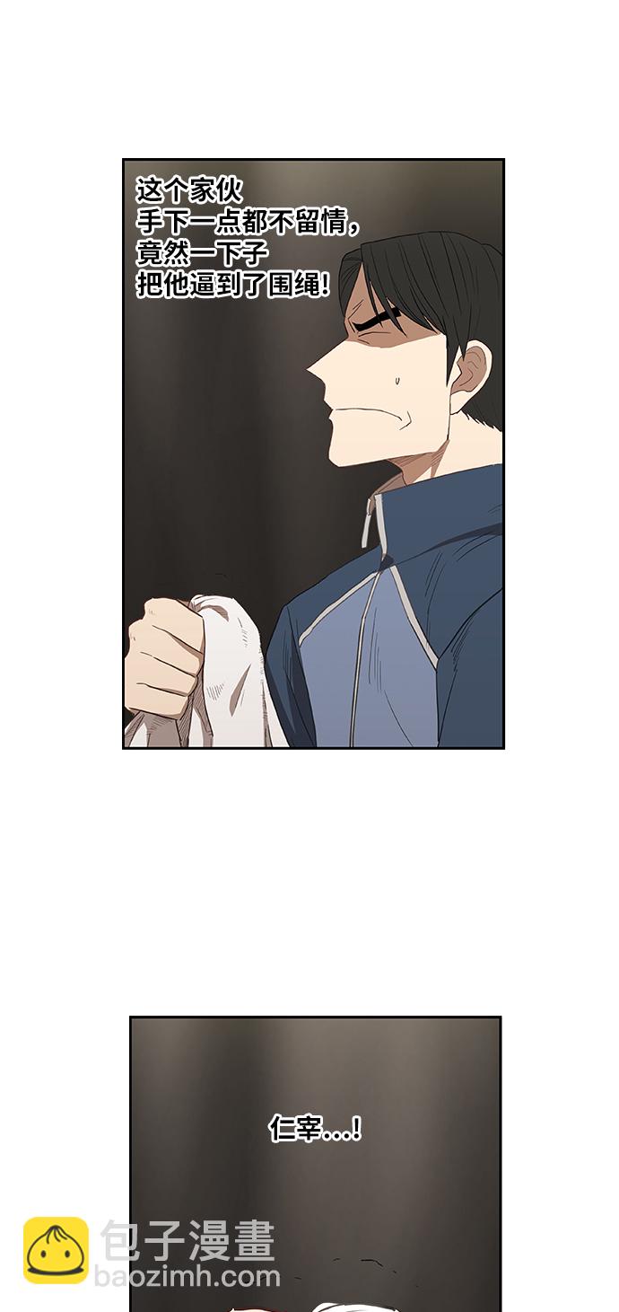 拳擊手 - 第37話 人生(1/2) - 5