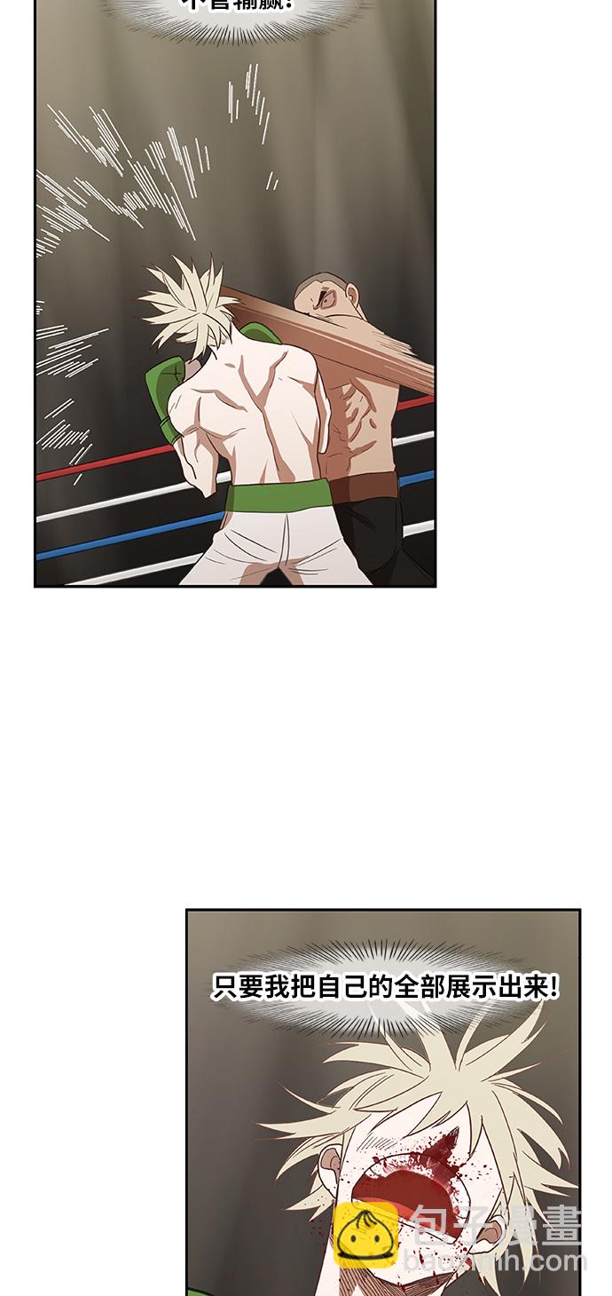 拳擊手 - 第37話 人生(1/2) - 6