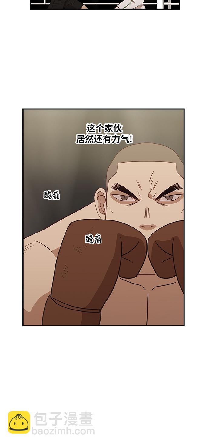 拳擊手 - 第37話 人生(1/2) - 3