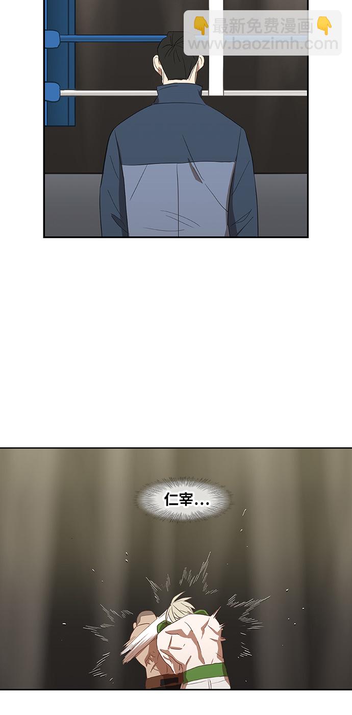 拳擊手 - 第37話 人生(1/2) - 3