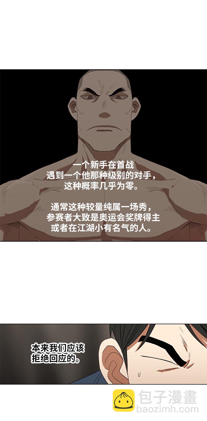 拳擊手 - 第37話 人生(1/2) - 5