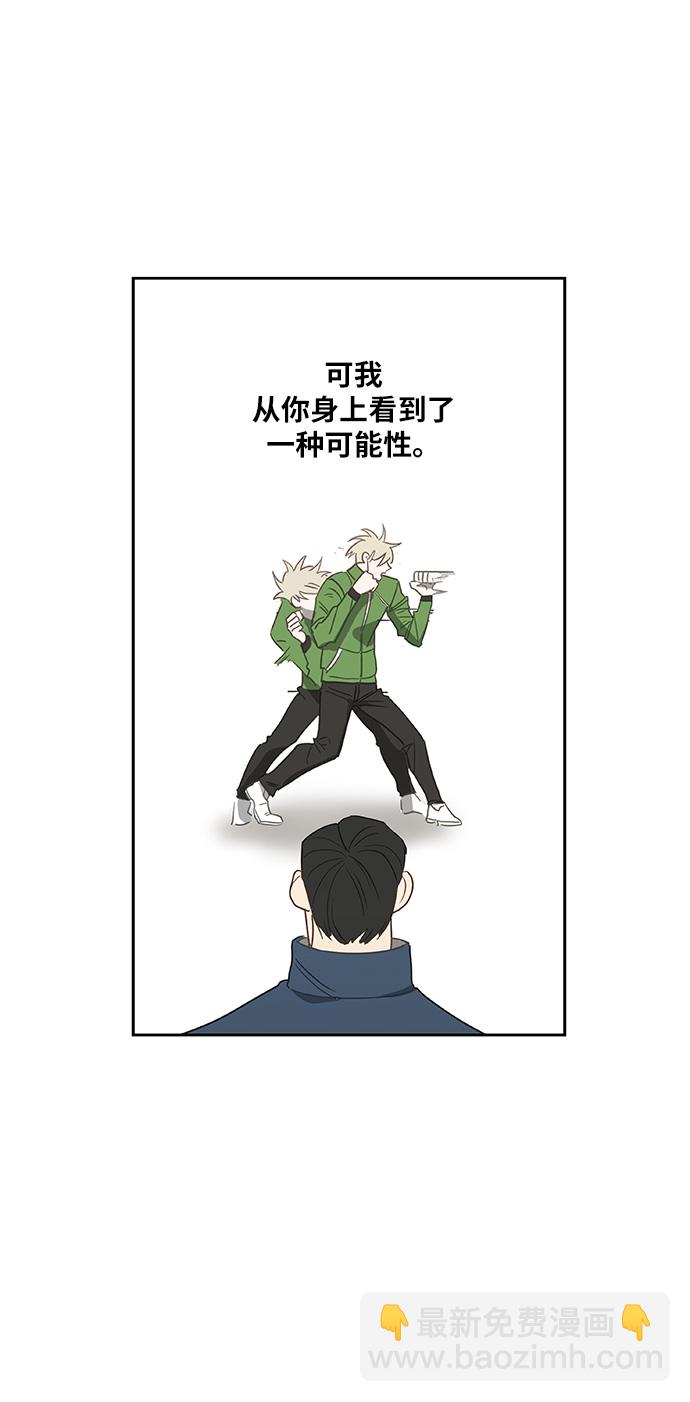 拳擊手 - 第37話 人生(1/2) - 6