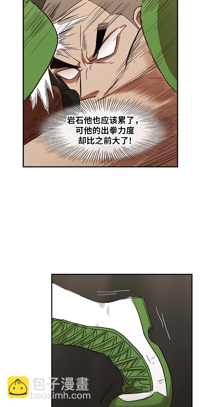 拳擊手 - 第37話 人生(1/2) - 2