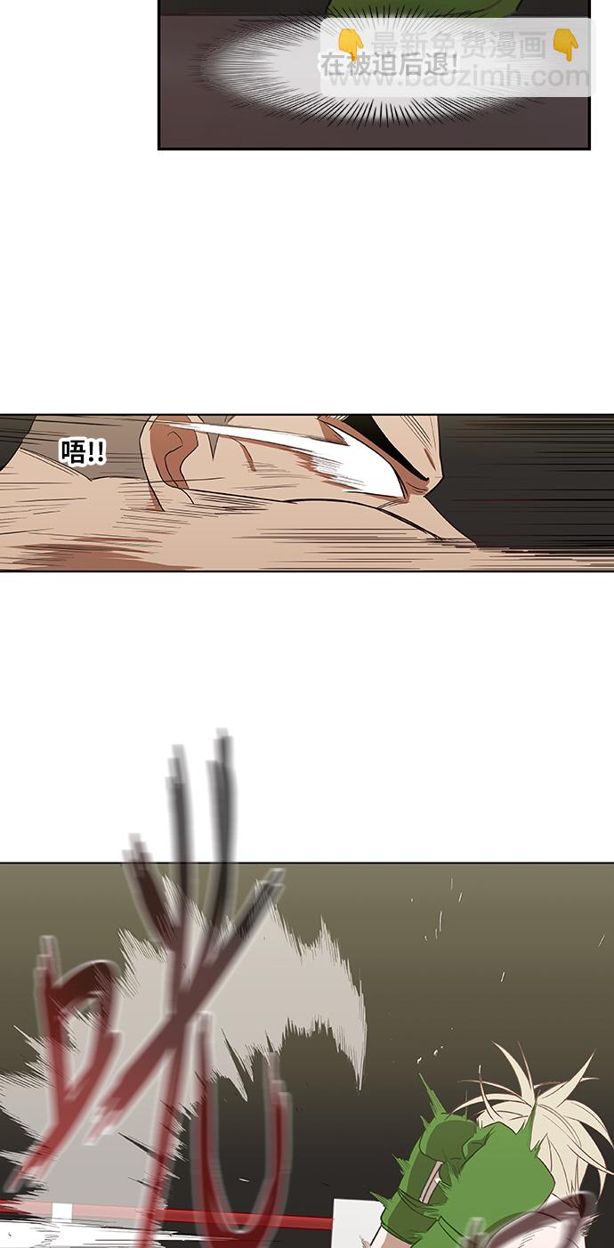 拳擊手 - 第37話 人生(1/2) - 3