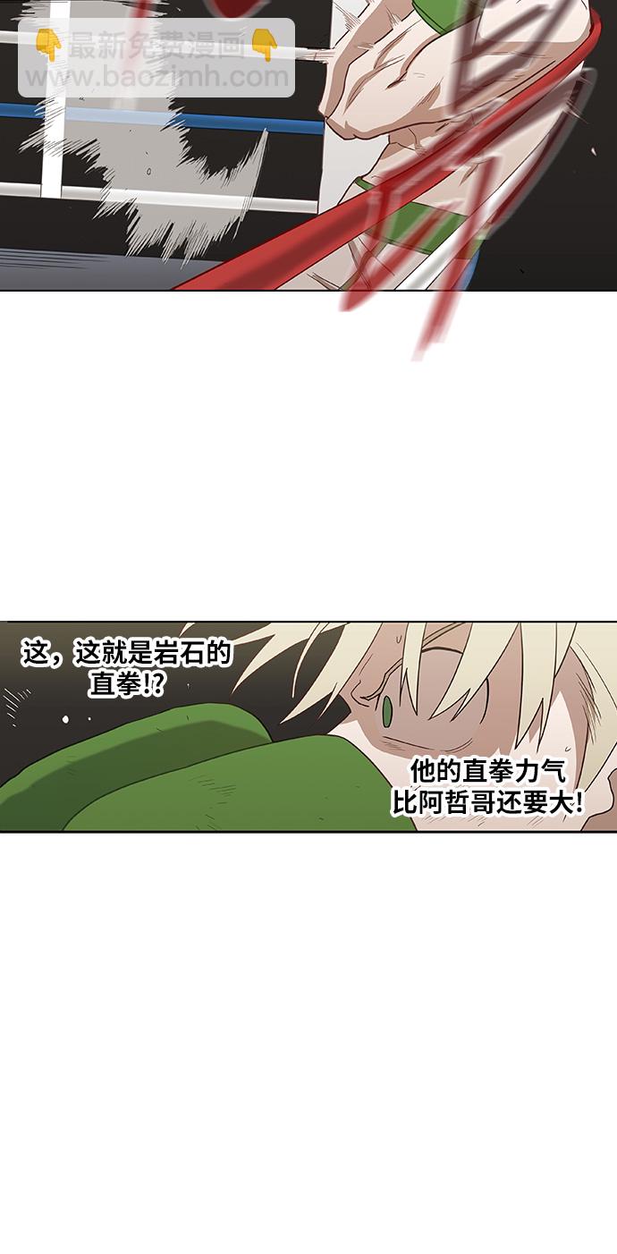 拳擊手 - 第37話 人生(1/2) - 4