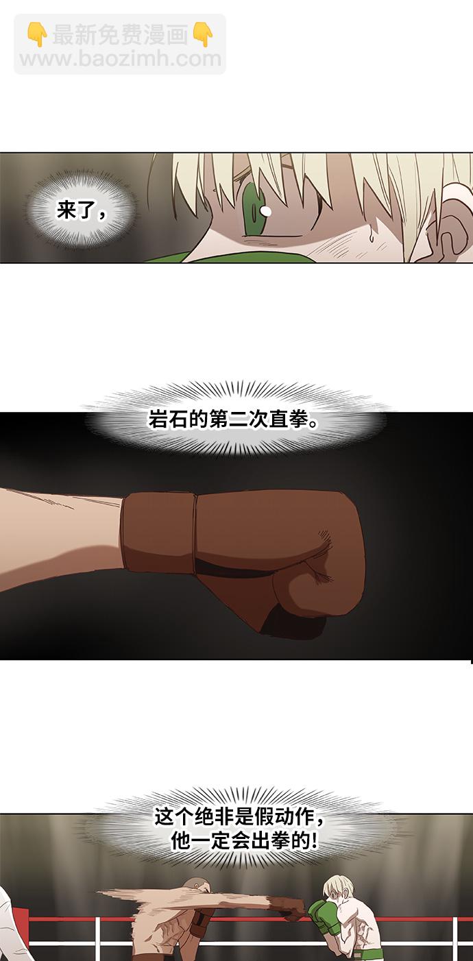 拳擊手 - 第37話 人生(2/2) - 3