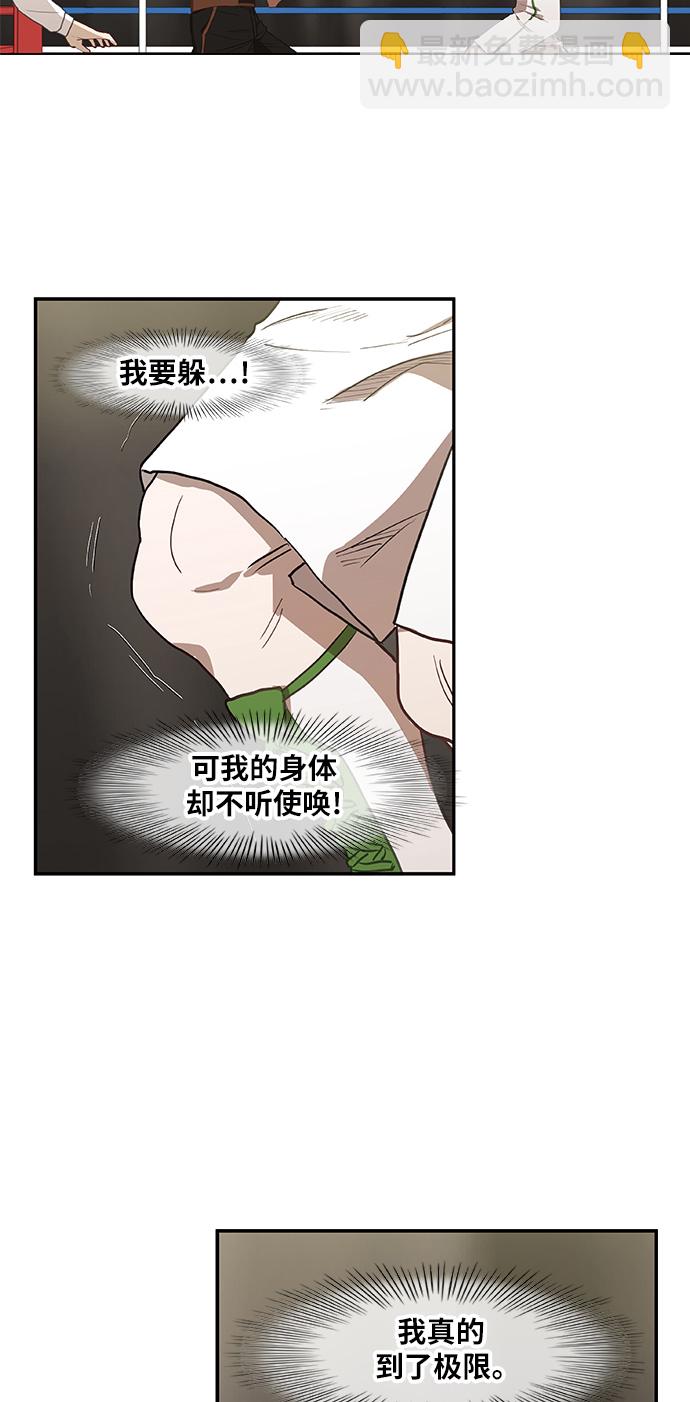 拳擊手 - 第37話 人生(2/2) - 4