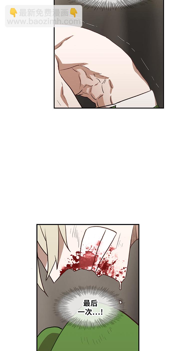 拳擊手 - 第37話 人生(2/2) - 5