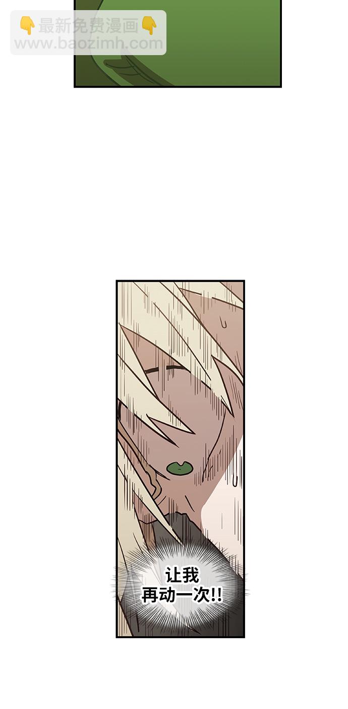 拳擊手 - 第37話 人生(2/2) - 6