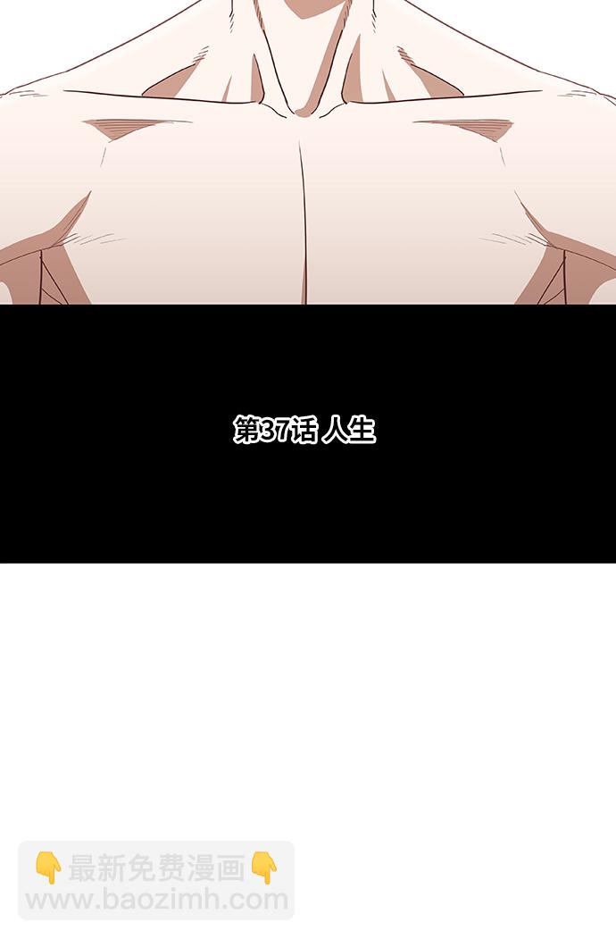 拳擊手 - 第37話 人生(1/2) - 6