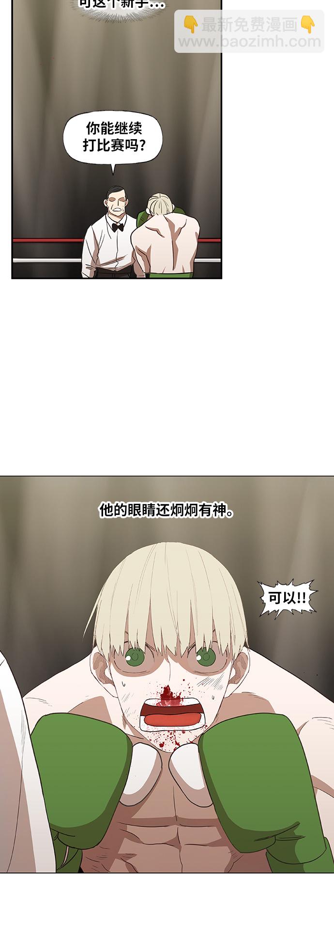 拳擊手 - 第37話 人生(1/2) - 1