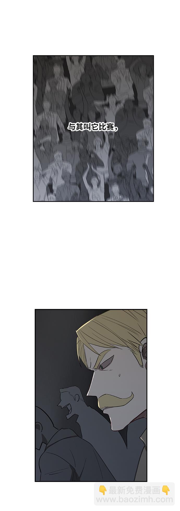 拳擊手 - 第39話 侵略 - 1