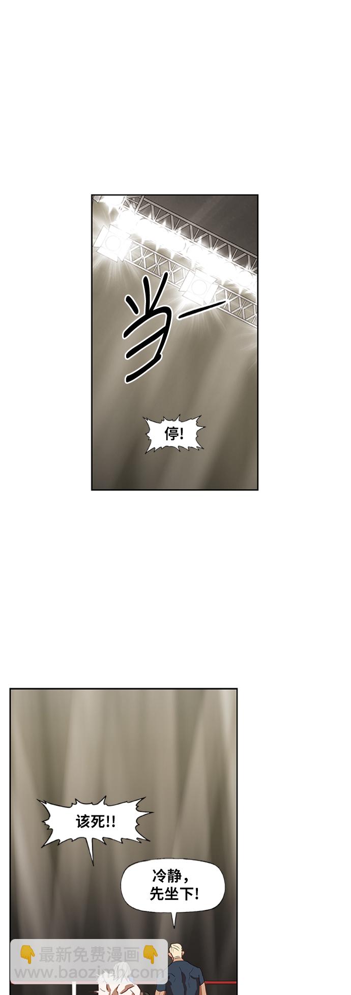 拳擊手 - 第39話 侵略 - 2