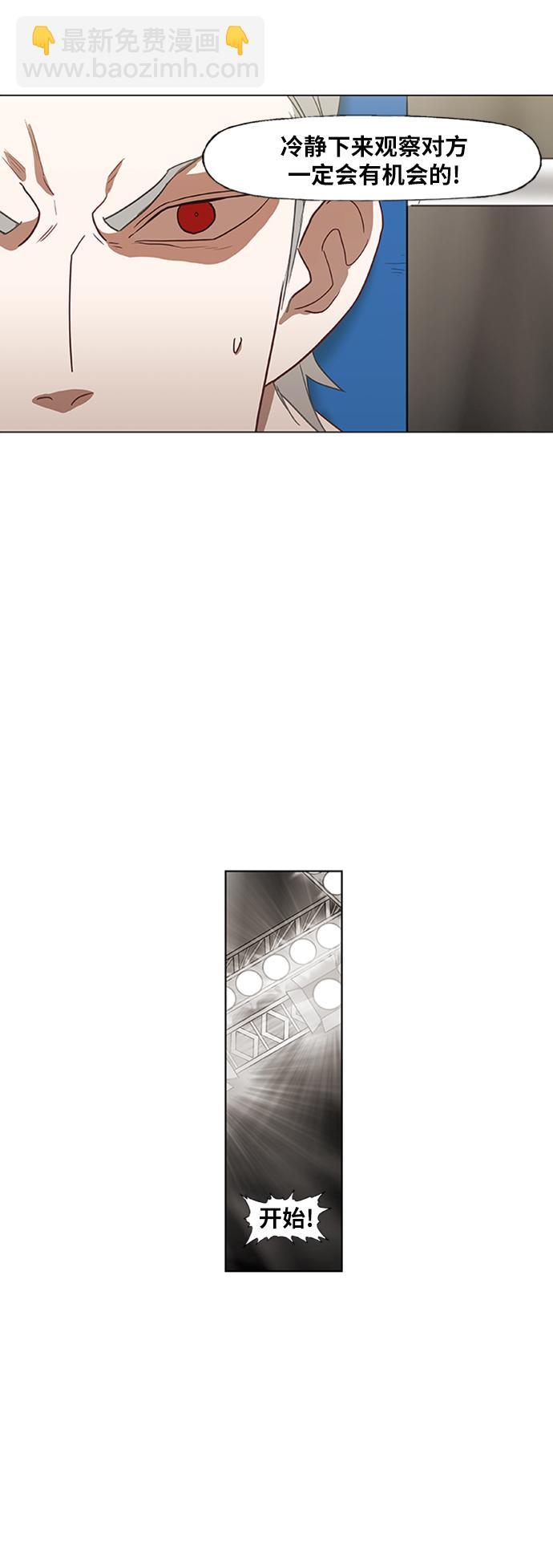 拳擊手 - 第39話 侵略 - 4