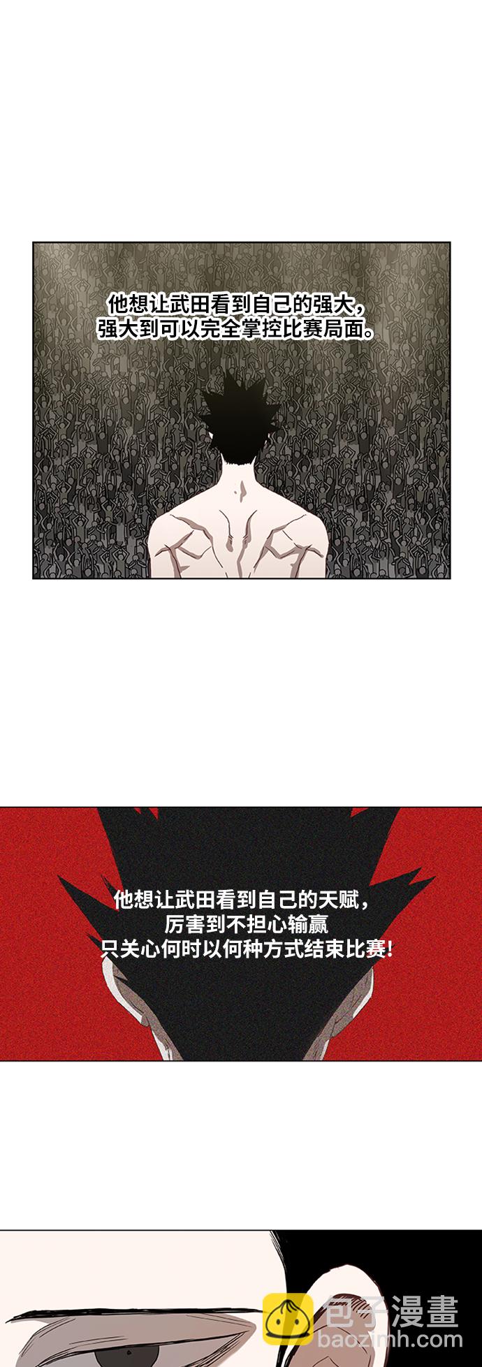 拳擊手 - 第39話 侵略 - 2